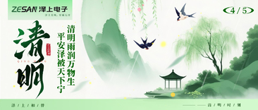 清明｜清明雨润万物生 平安泽被天下宁